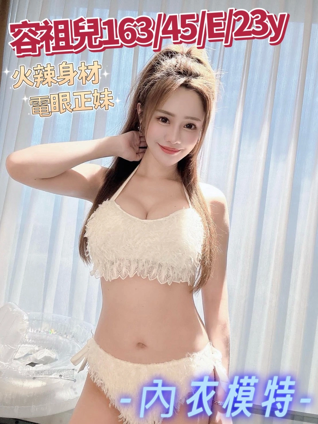 台中外送茶-容祖兒/163/45/23/E