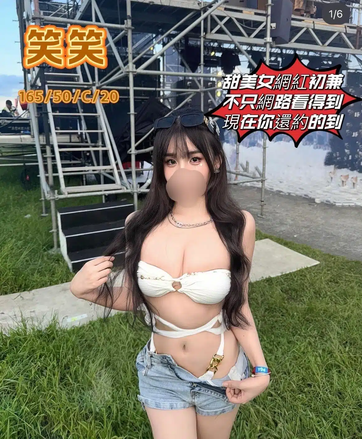 台中外送茶-笑笑/165/50/20/C