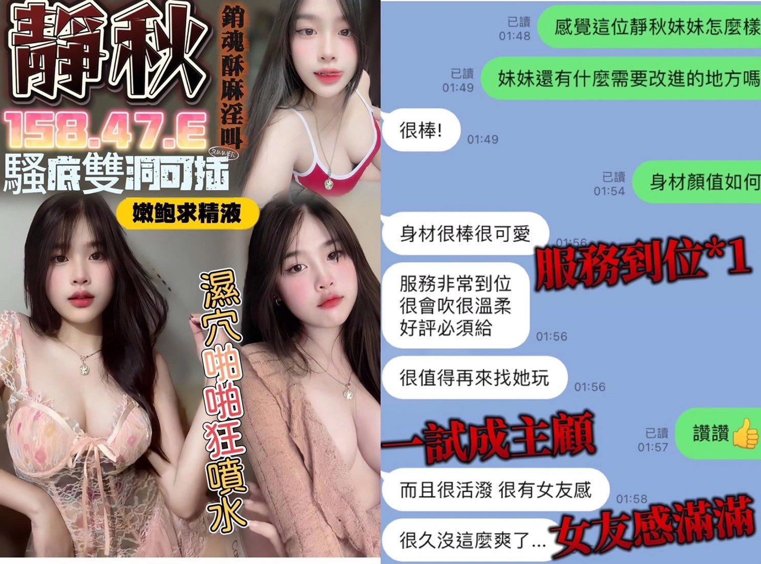 台中定點茶-靜秋/158/47/?/E