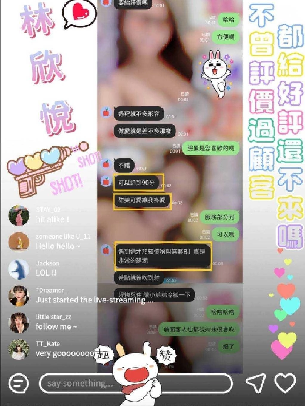 雲林定點茶-林欣悅/166/49/?/F