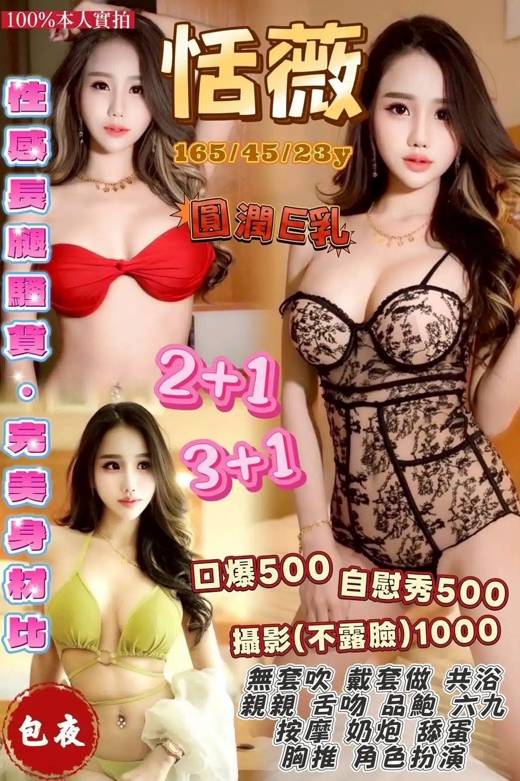 桃園定點茶-恬薇/165/45/23/E