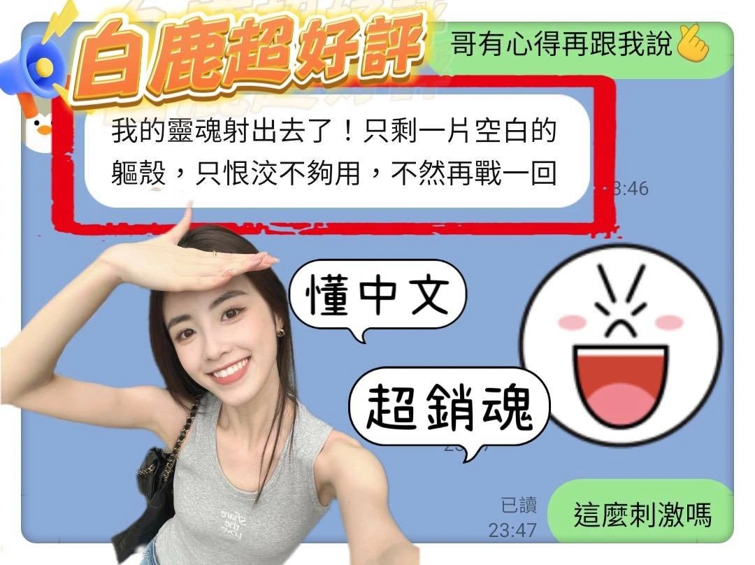 台南定點茶-白鹿/158/41/22/D