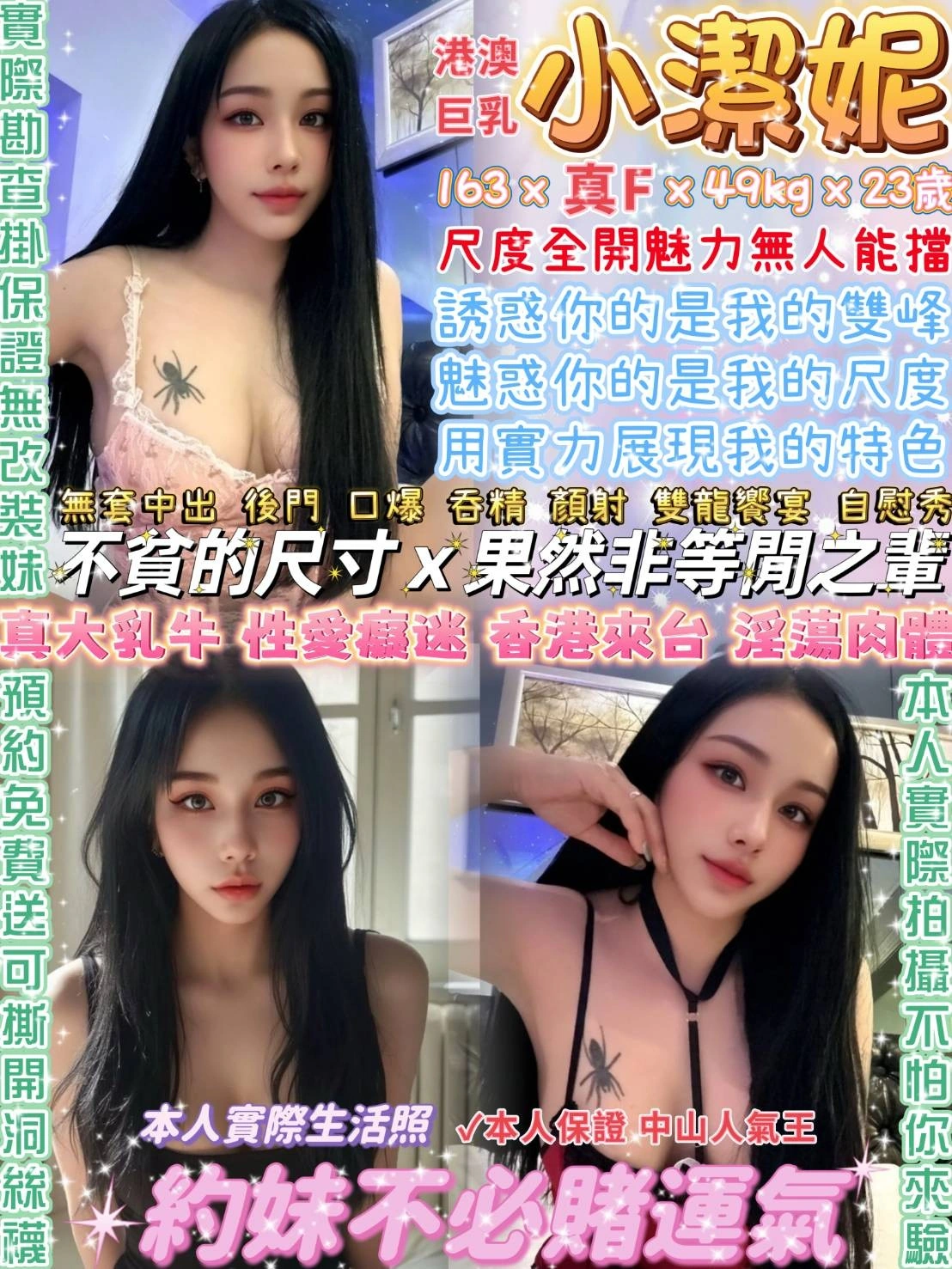 台北定點茶-小潔妮/163/49/23/F