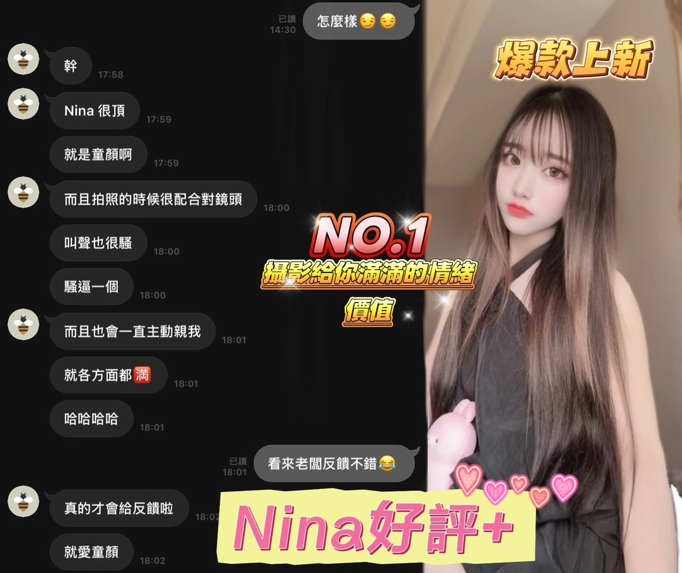 高雄定點茶-NINA/158/48/19/C