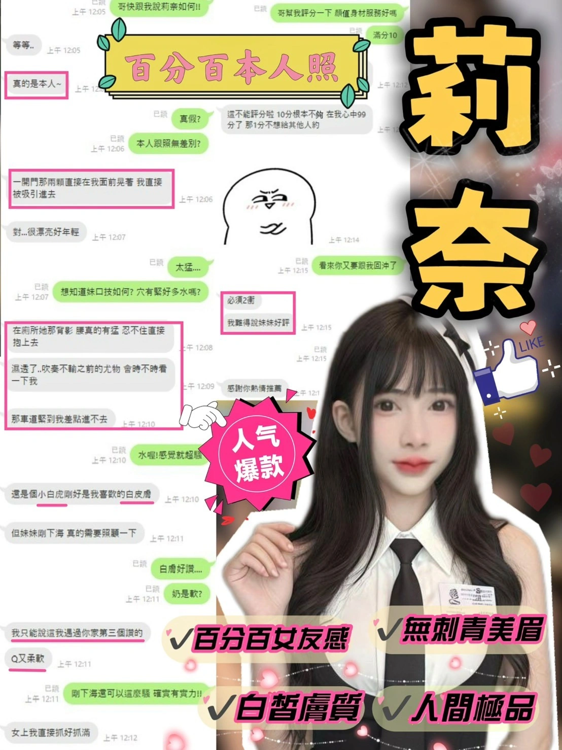 新竹定點茶-莉奈/155/41/?/E