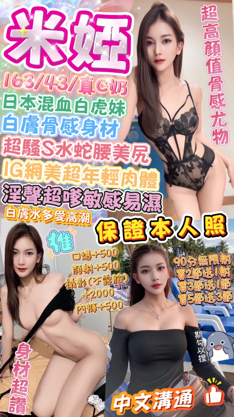 台中定點茶-米婭/163/43/20/C