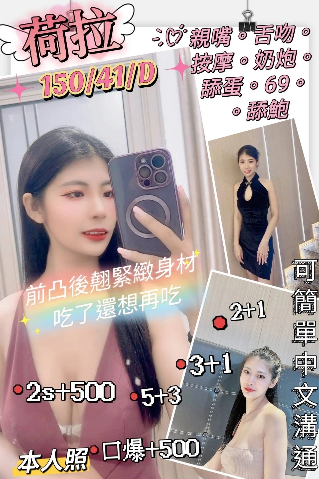 新竹定點茶-荷拉/150/41/?/D