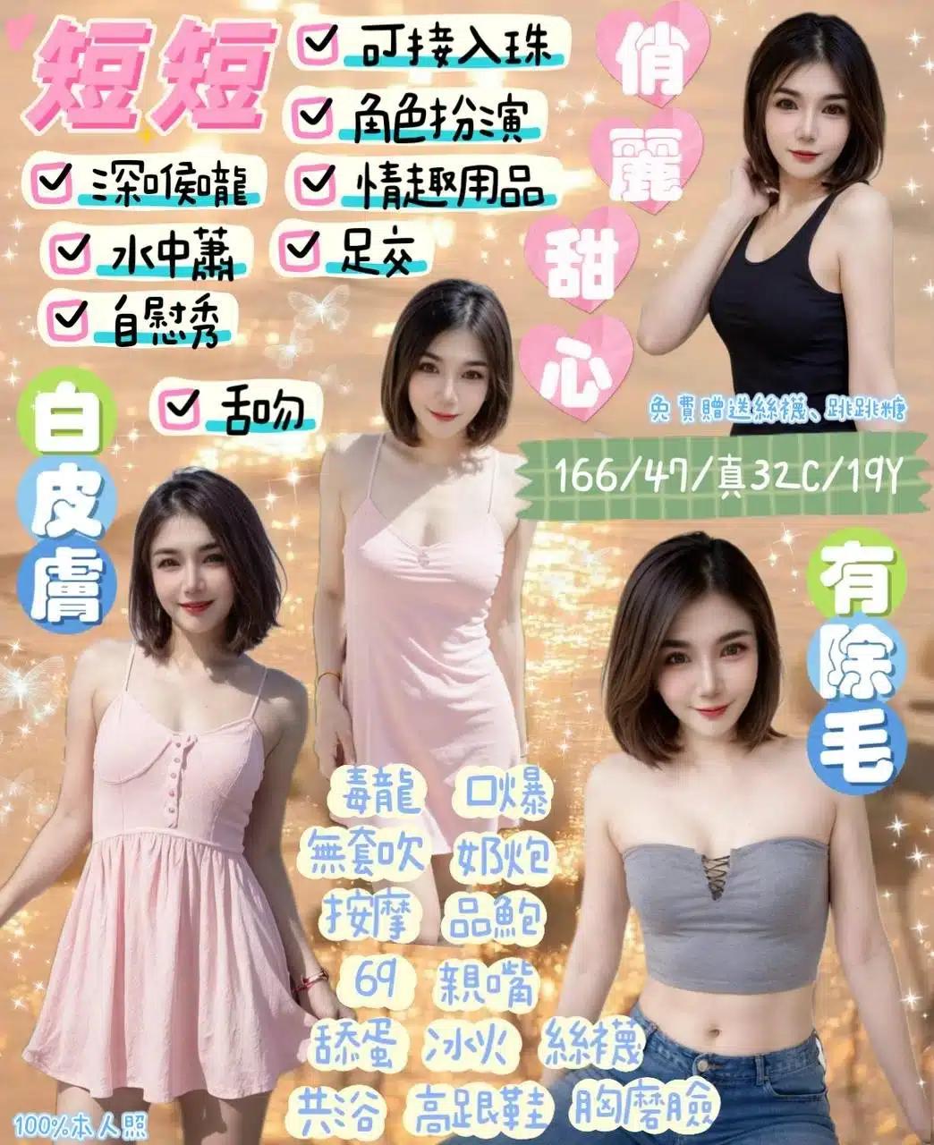 宜蘭定點茶-短短/166/47/19/C