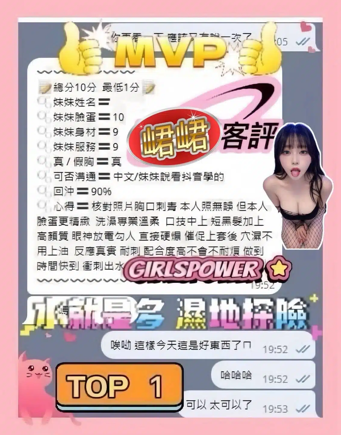 台南定點茶-峮峮/163/43/23/F