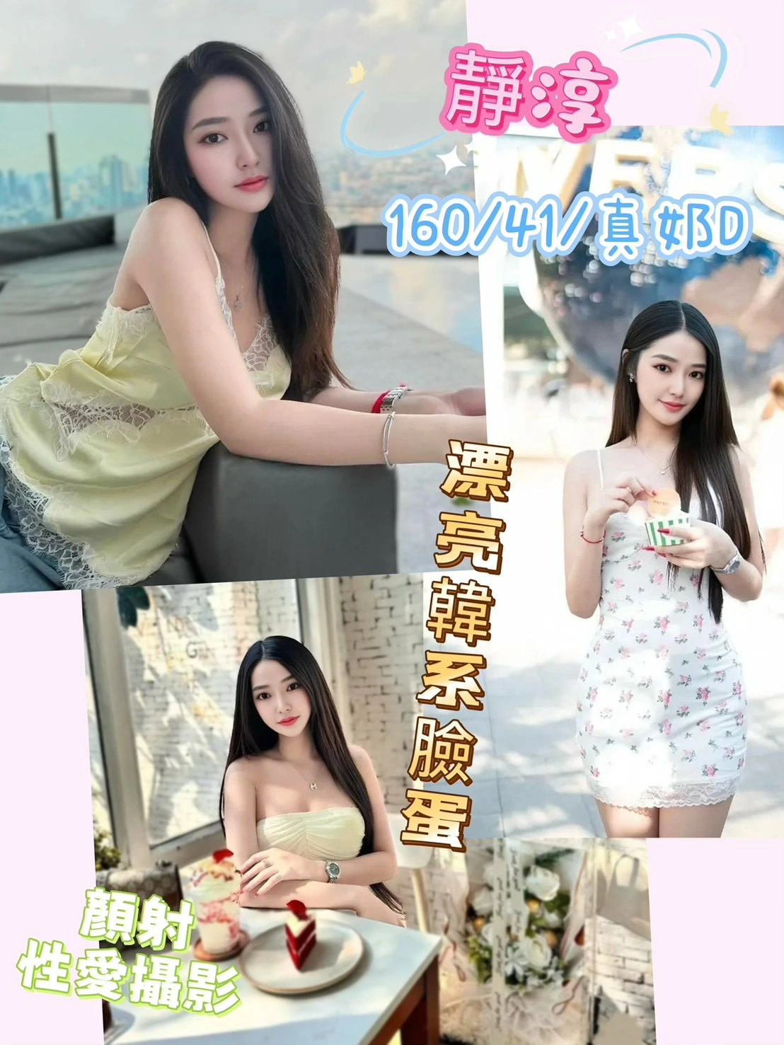 彰化定點茶-靜淳/160/41/21/D