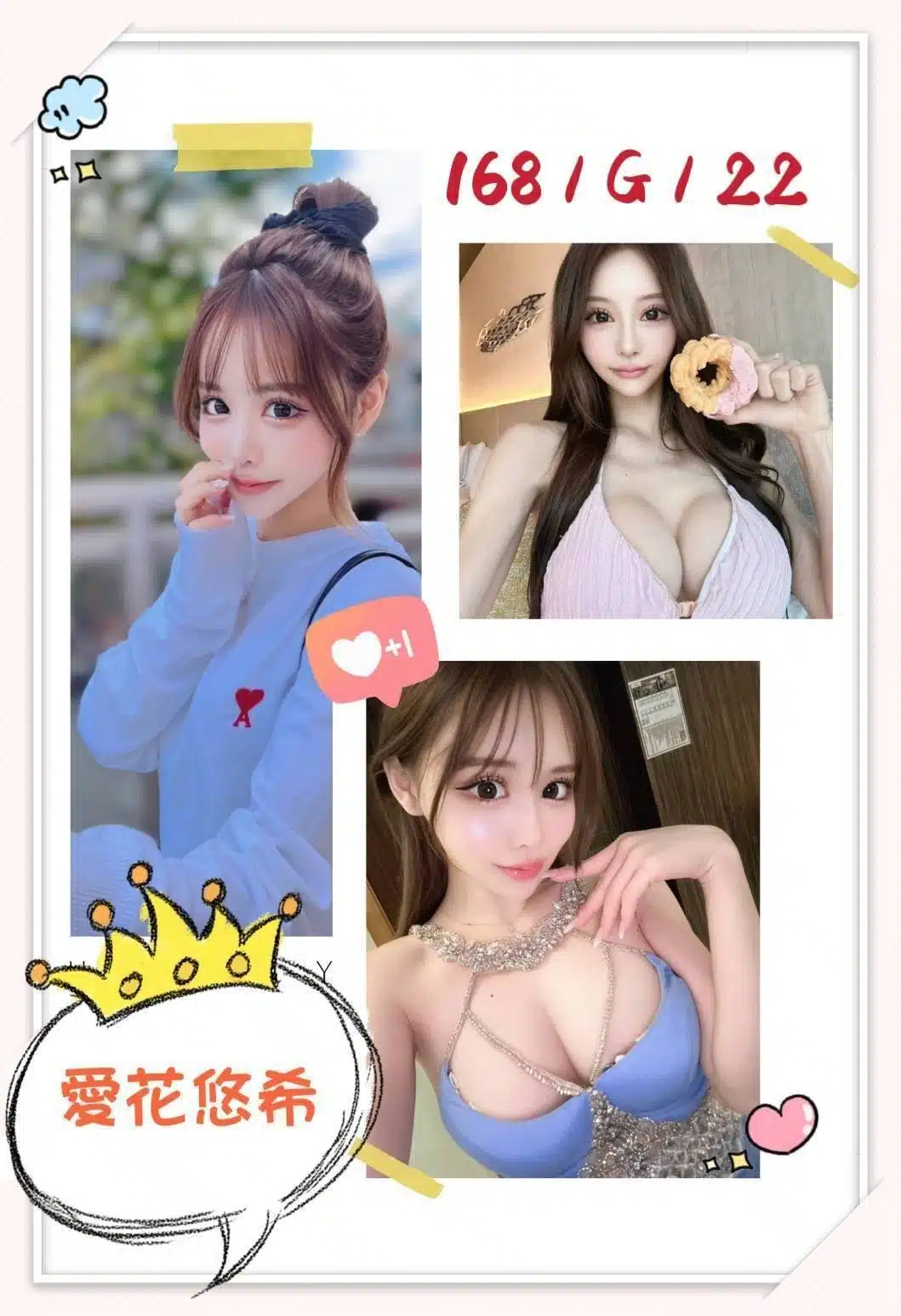 台北外送茶-愛花悠希/168/?/22/G