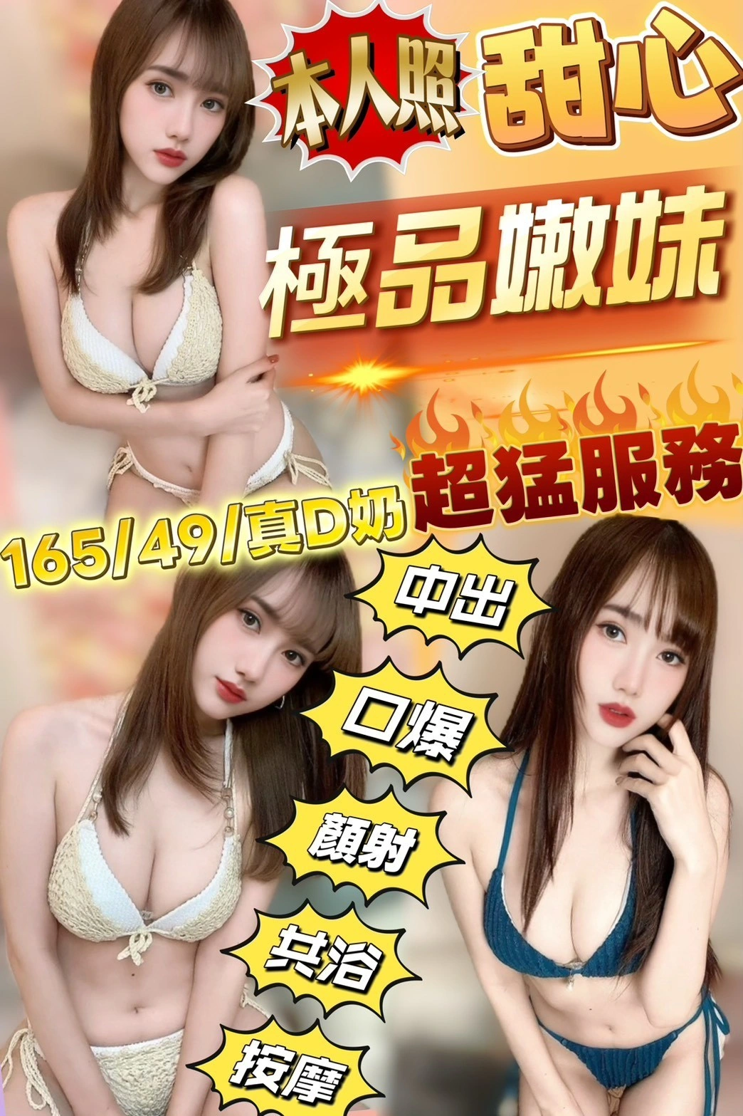 苗栗定點茶-甜心/165/49/?/D