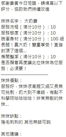 新竹定點茶-大奶寶/167/47/?/H