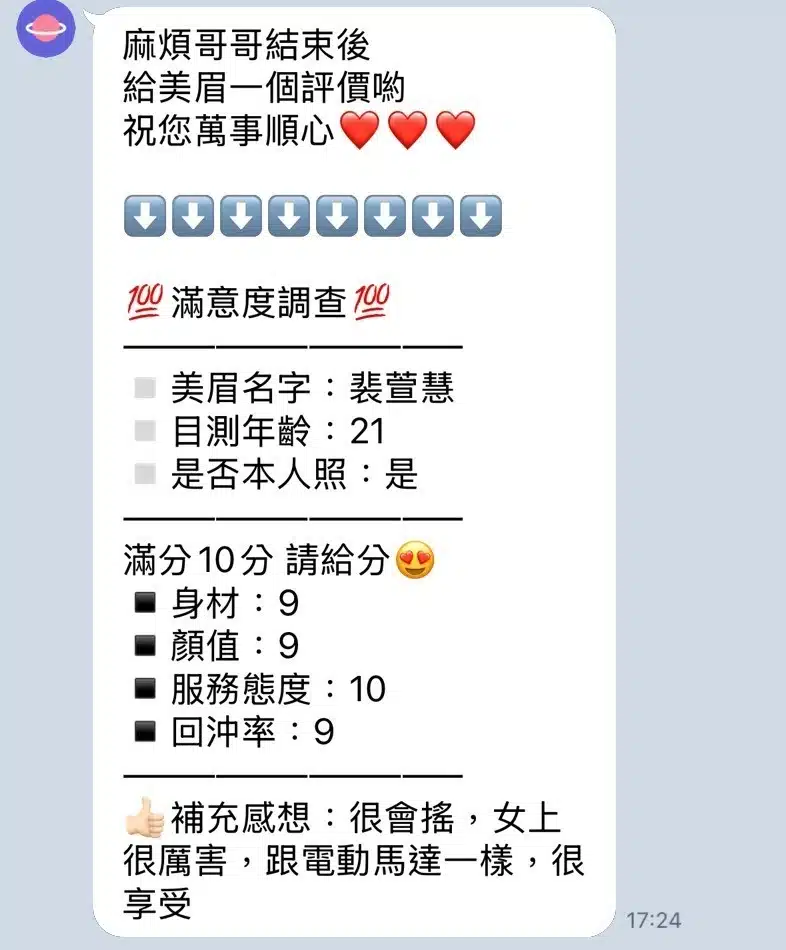 新竹定點茶-裴萱慧/160/45/20/C