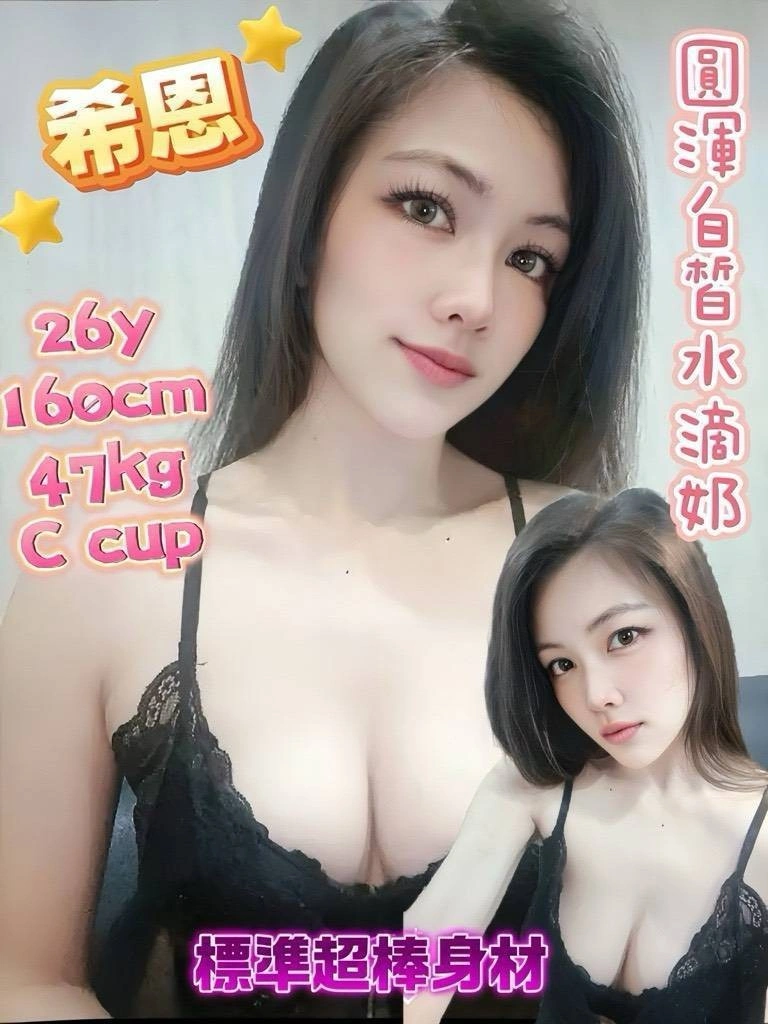 台南定點茶-希恩/160/47/26/C