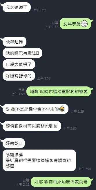 台中定點茶-朵琳/160/45/?/D