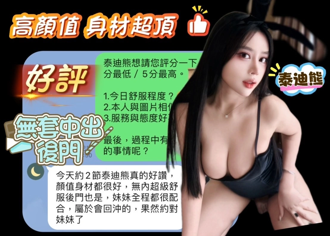 台中定點茶-泰迪熊/158/47/24/F