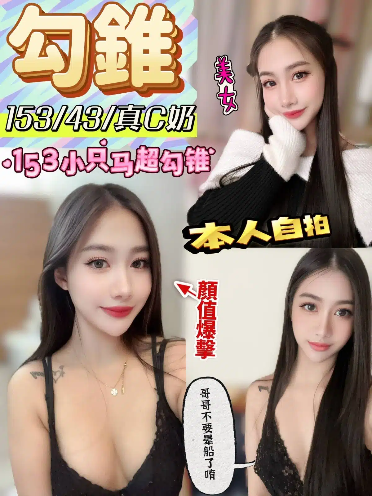 彰化定點茶-勾錐/153/43/?/C