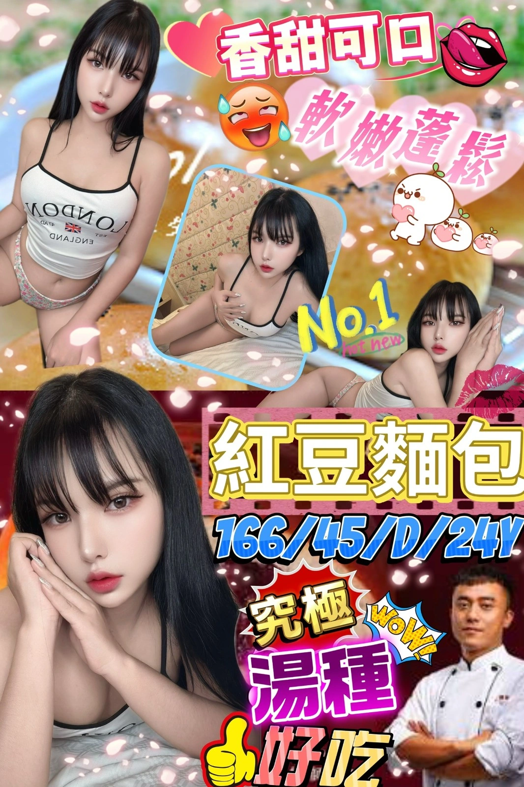 台北定點茶-紅豆麵包/166/45/24/D