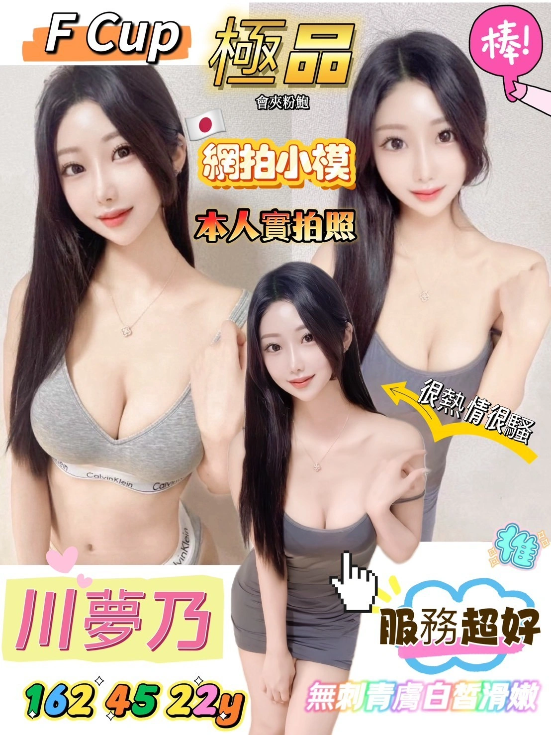 高雄定點茶-川夢乃/162/45/22/F