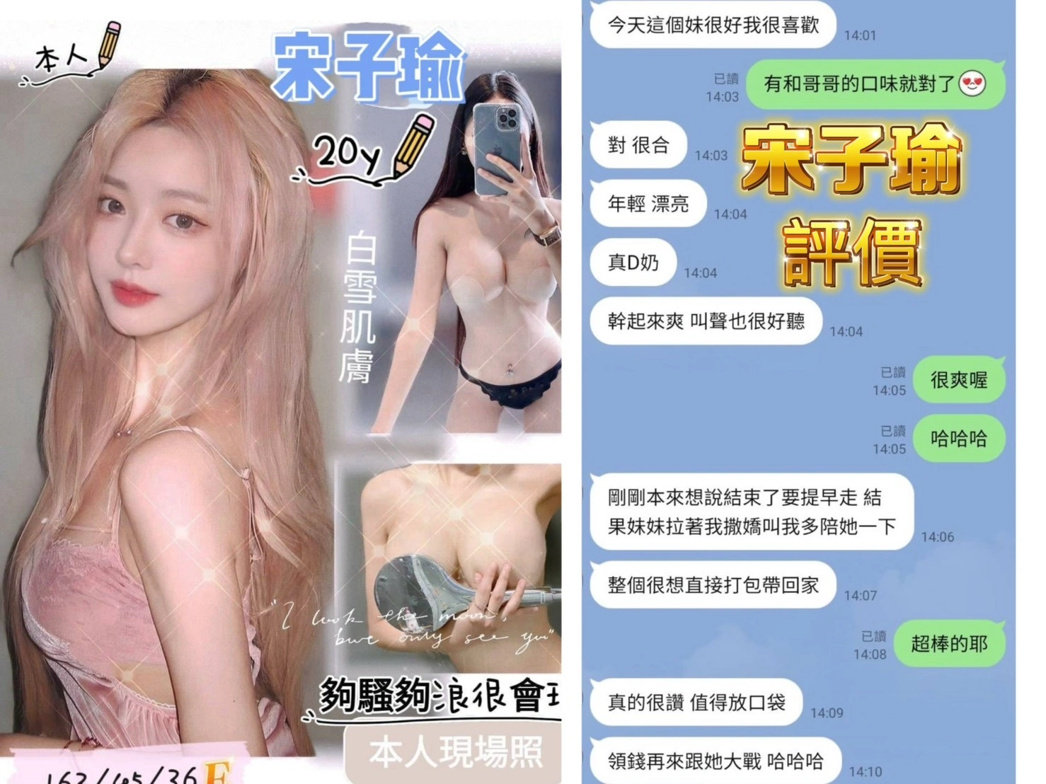 台南定點茶-宋子瑜/163/45/20/E