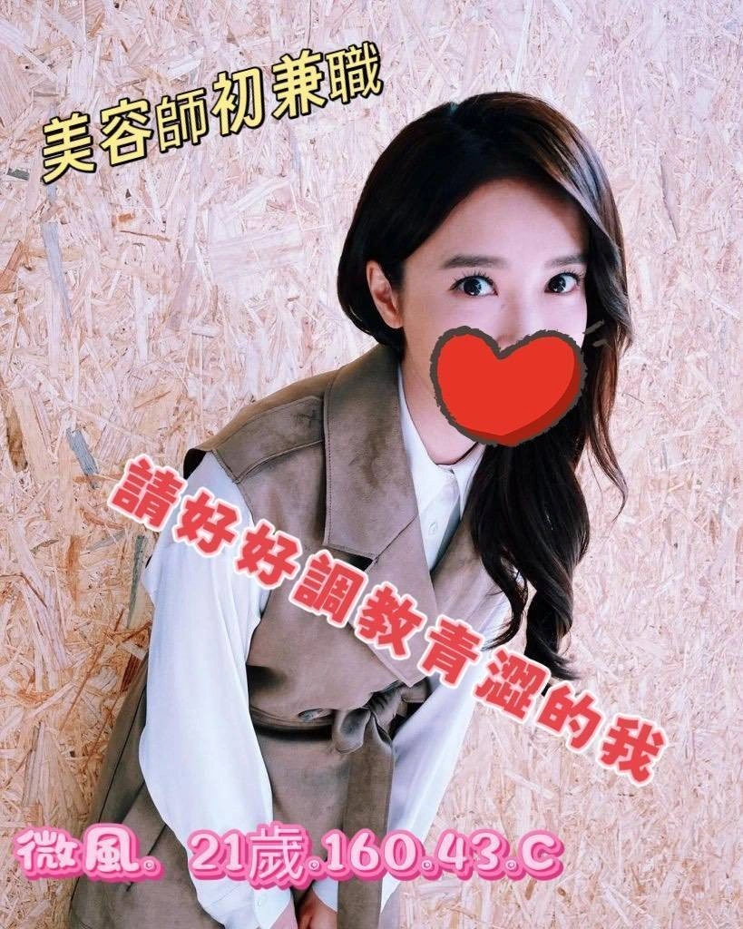 桃園外送茶-微風/160/43/21/C