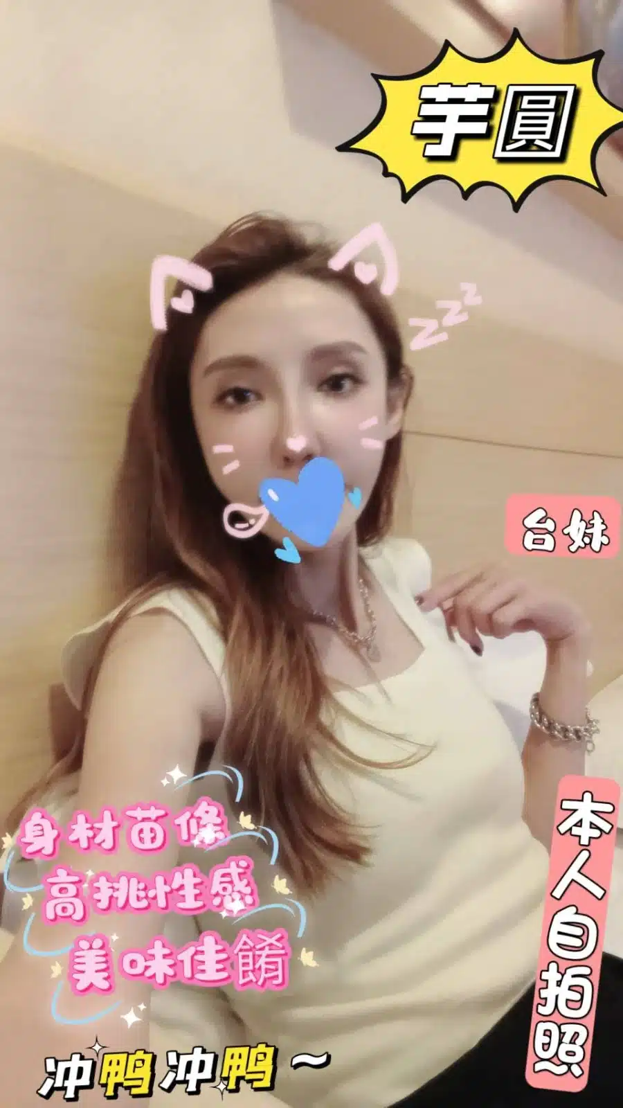 台北定點茶-芋圓/165/46/?/C