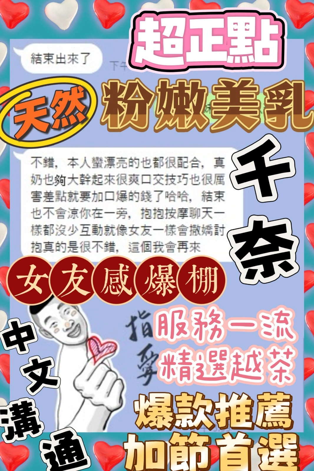 台中定點茶-千奈/162/43/?/F