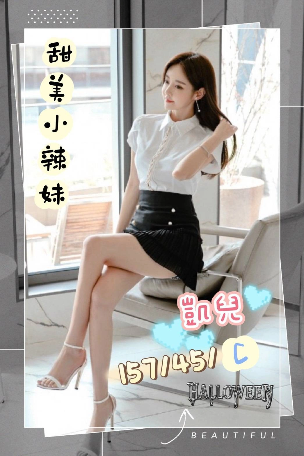 台中外送茶-凱兒/157/45/?/C