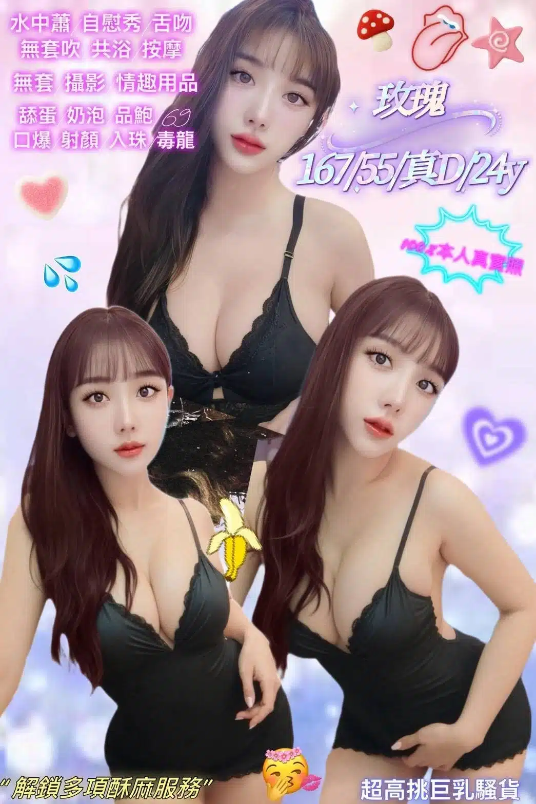 新北定點茶-玫瑰/167/55/24/D