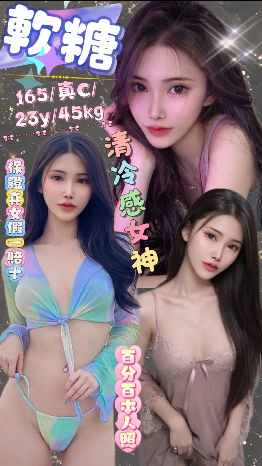 台北定點茶-軟糖/165/45/23/C