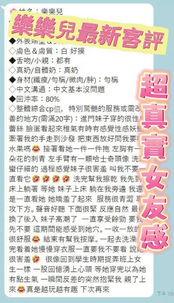 台南定點茶-樂樂兒/156/44/20/D