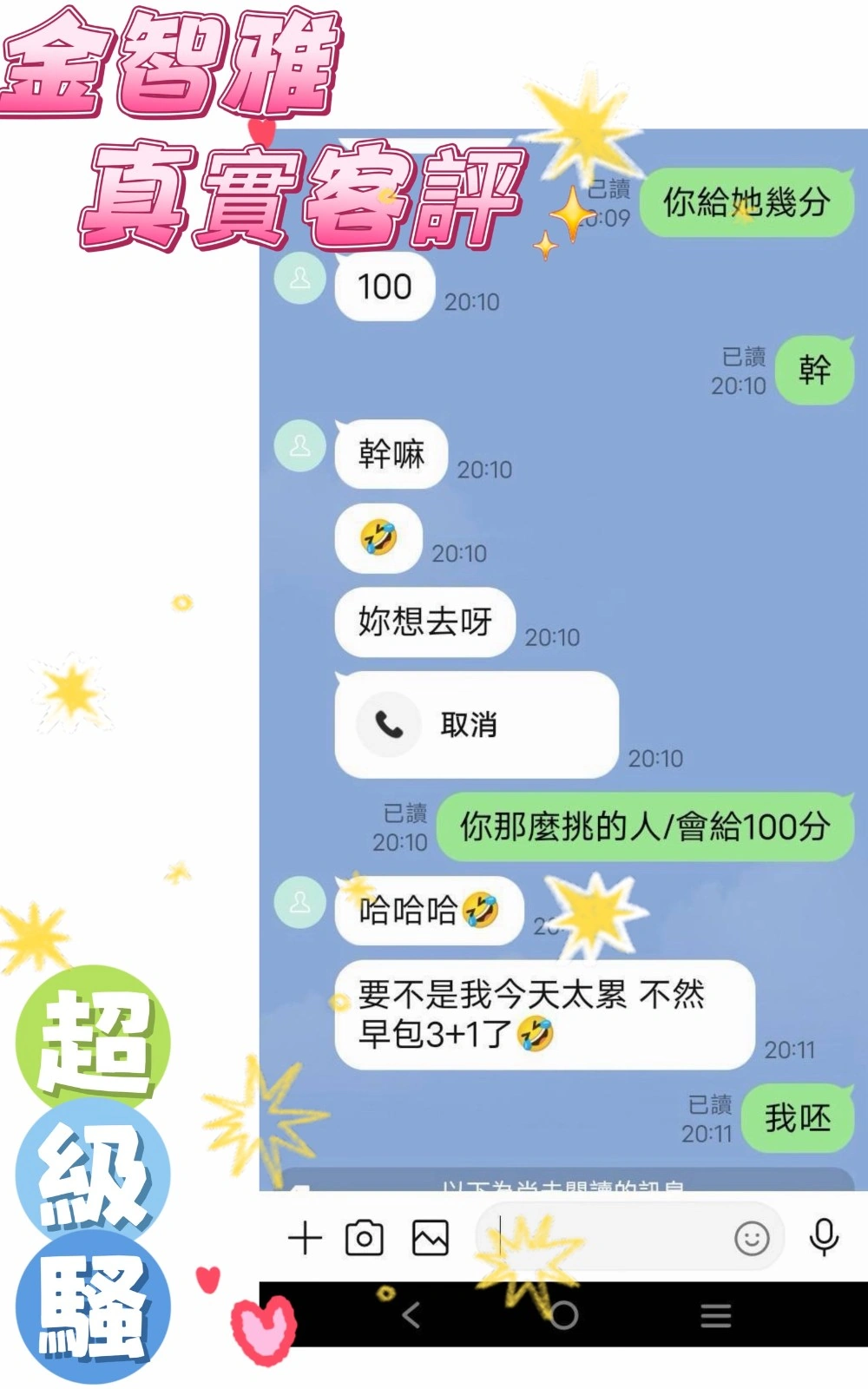 台南定點茶-金智雅/152/43/?/D