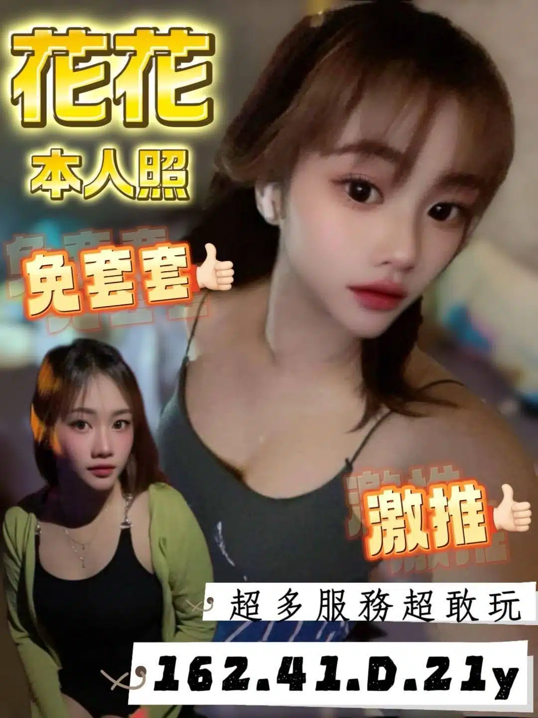 台南定點茶-花花/162/41/21/D