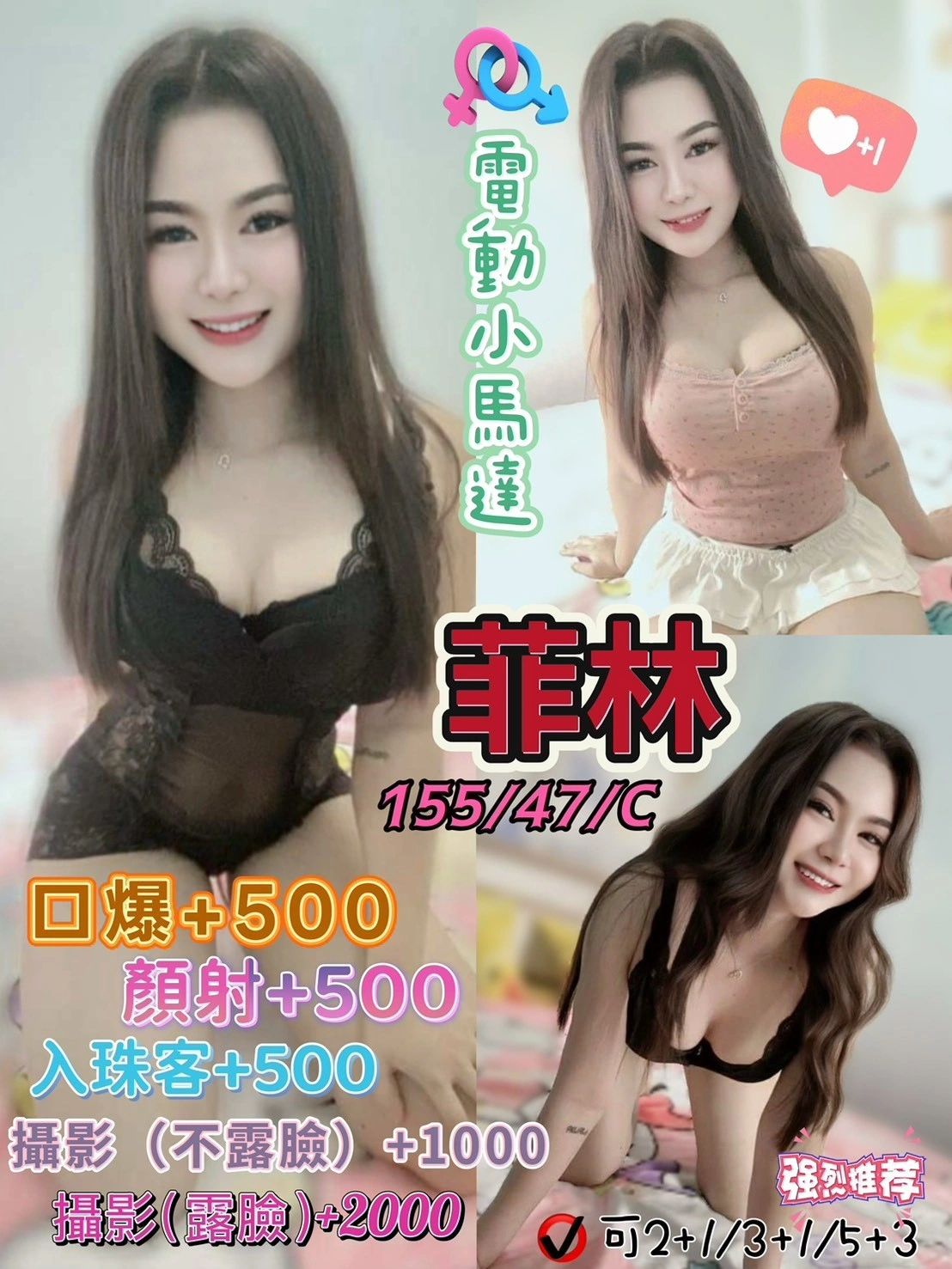 花蓮定點茶-菲林/155/47/?/C