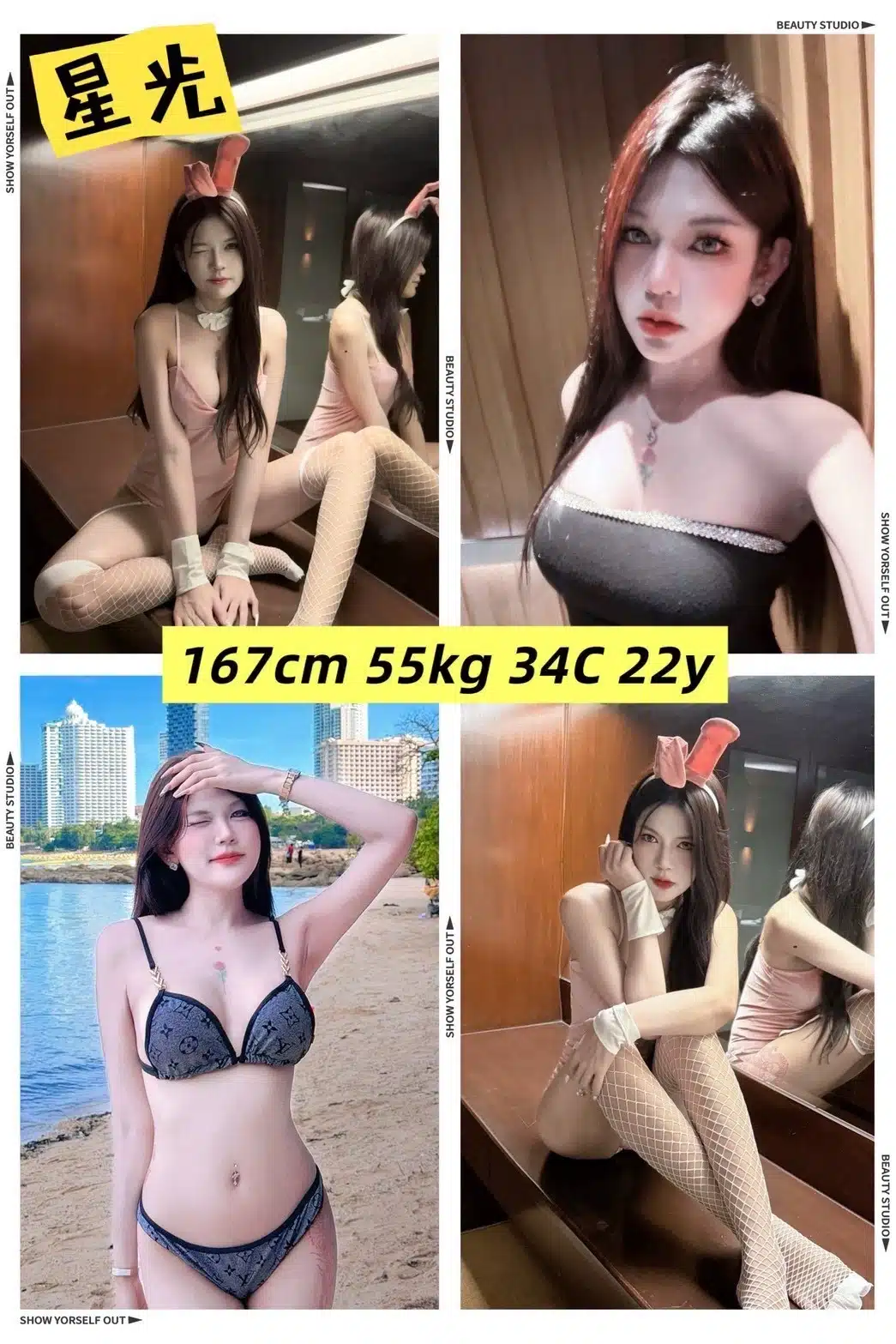 高雄定點茶-星光/167/55/22/C