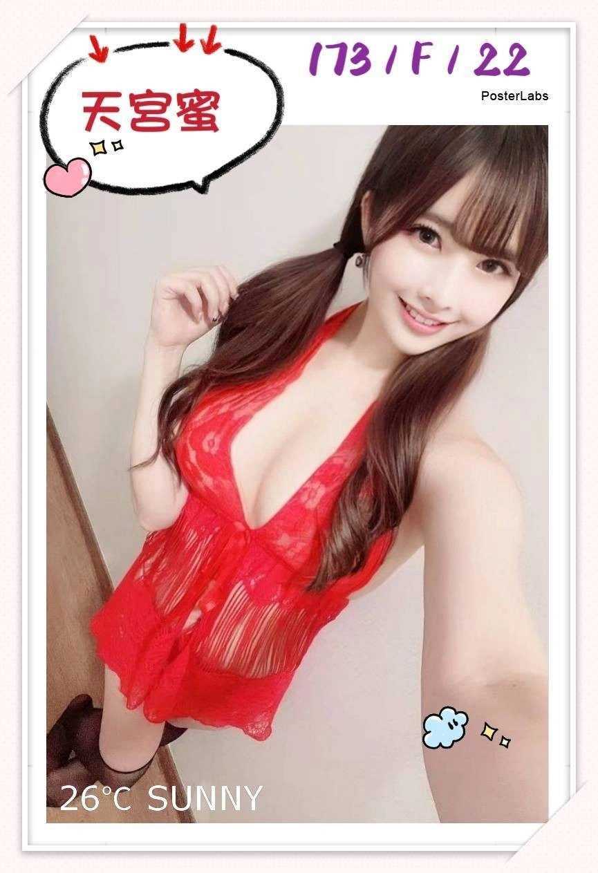 台北外送茶-天宮蜜/173/?/22/F