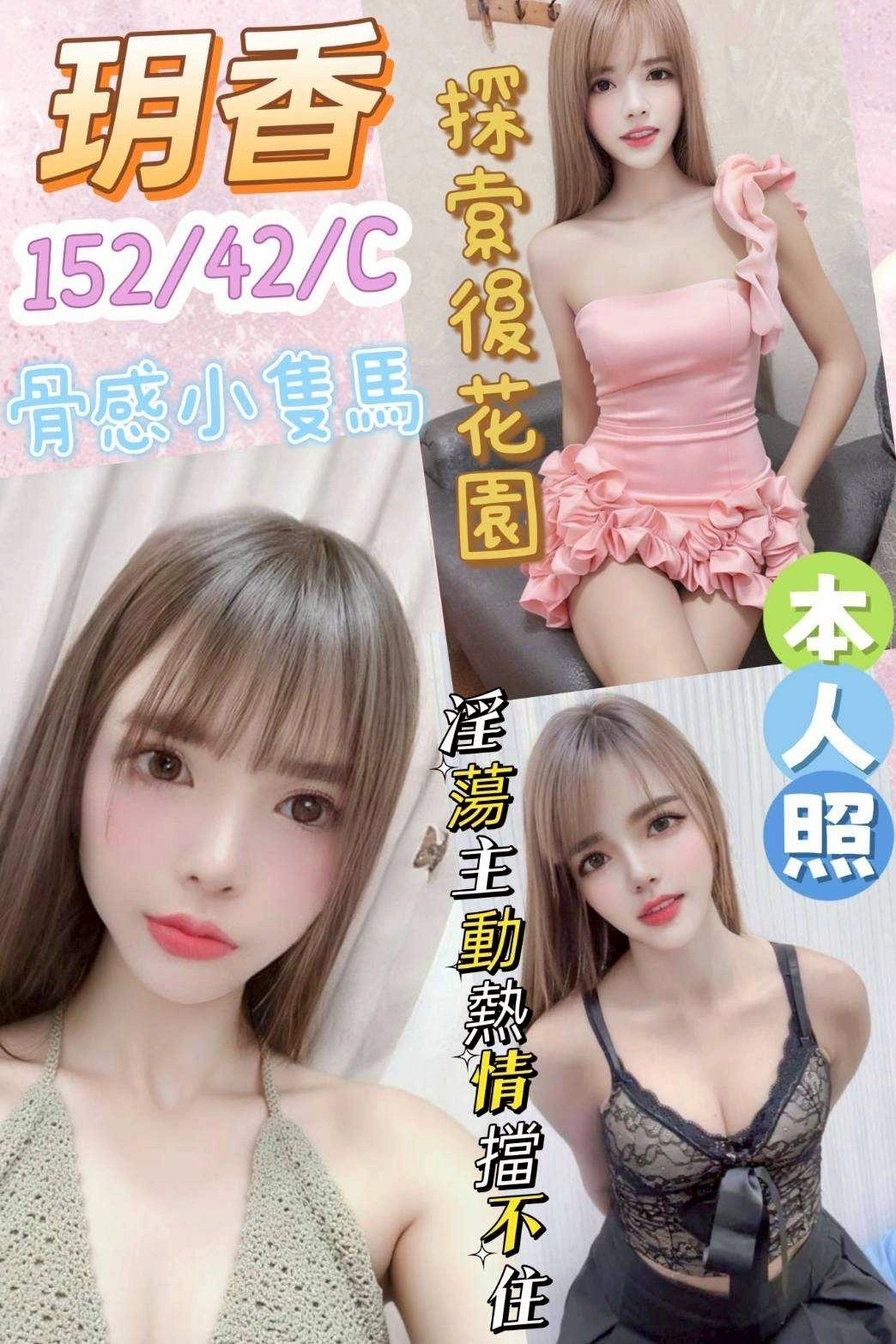 雲林定點茶-玥香/152/42/?/C