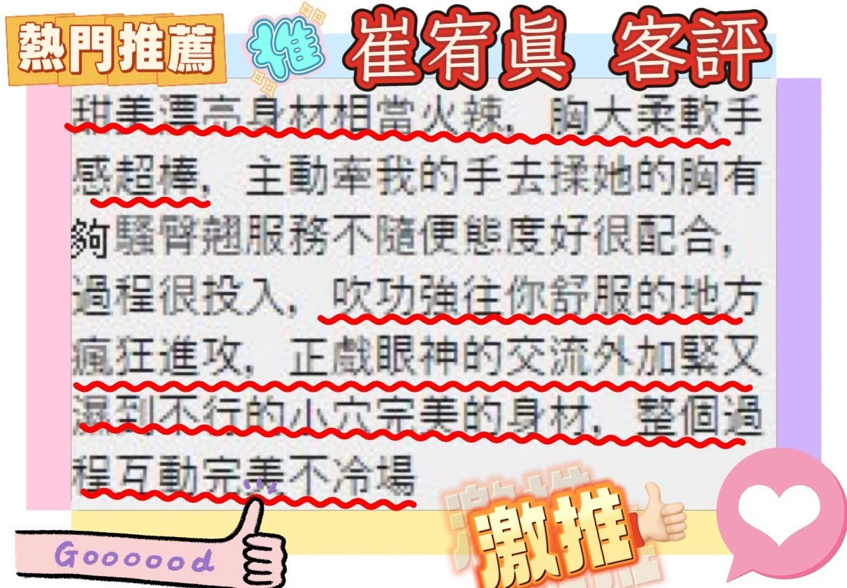 台北外送茶-崔宥真/167/48/23/E