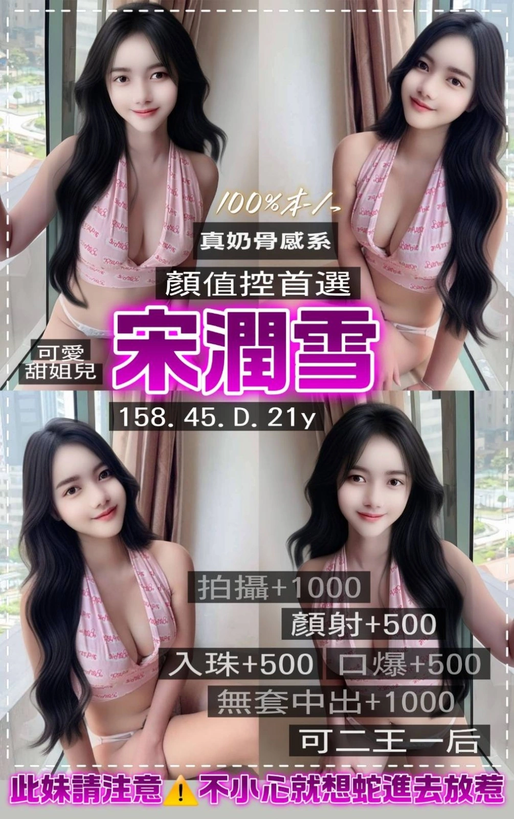 桃園定點茶-宋潤雪/158/45/21/D