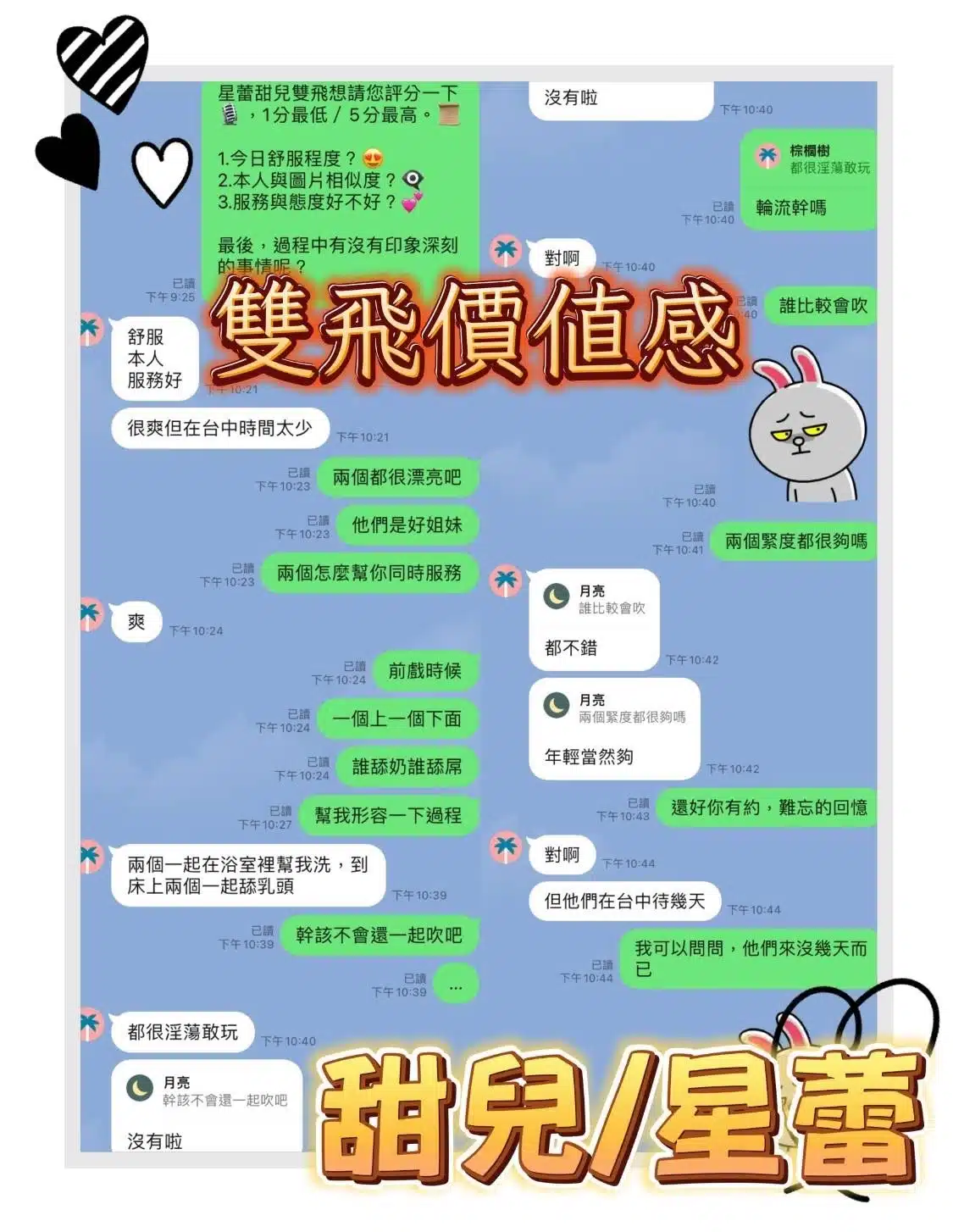 台中定點茶-星蕾/163/45/?/C