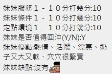 新竹定點茶-彤彤/154/42/?/E