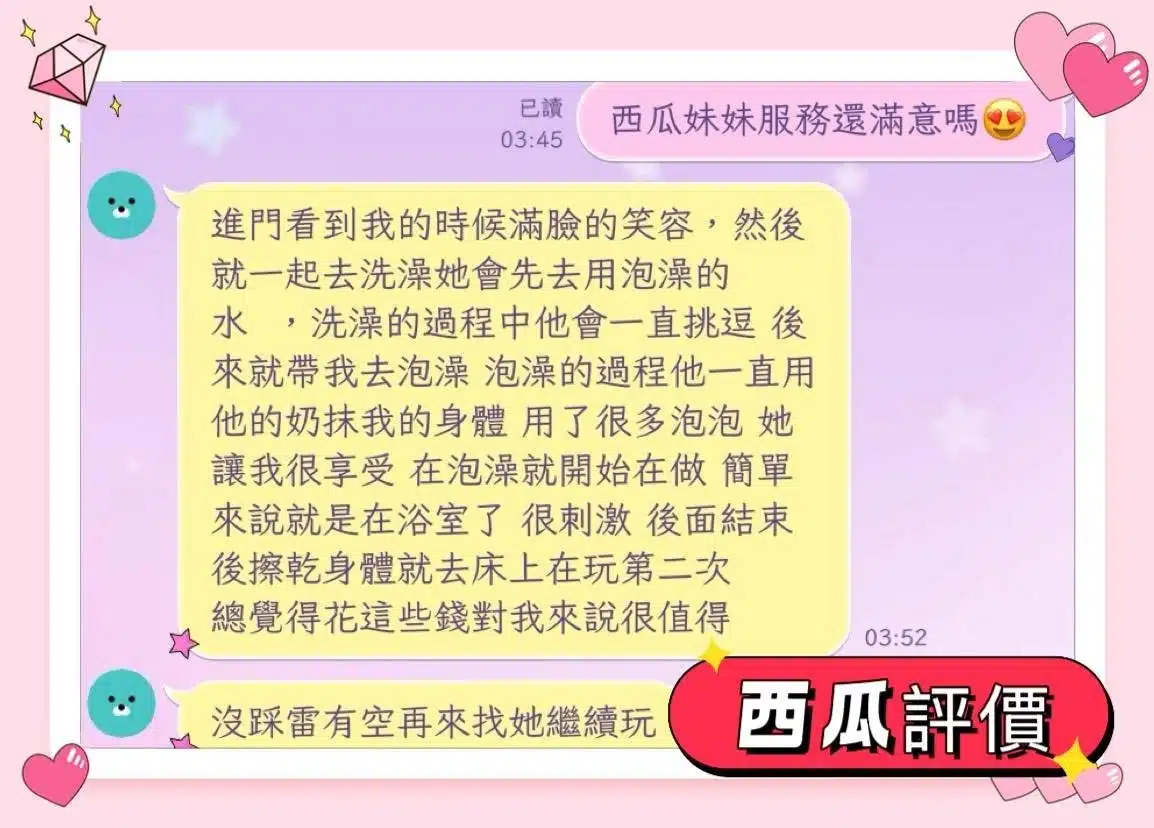 屏東定點茶,外送茶-西瓜/168/55/?/D