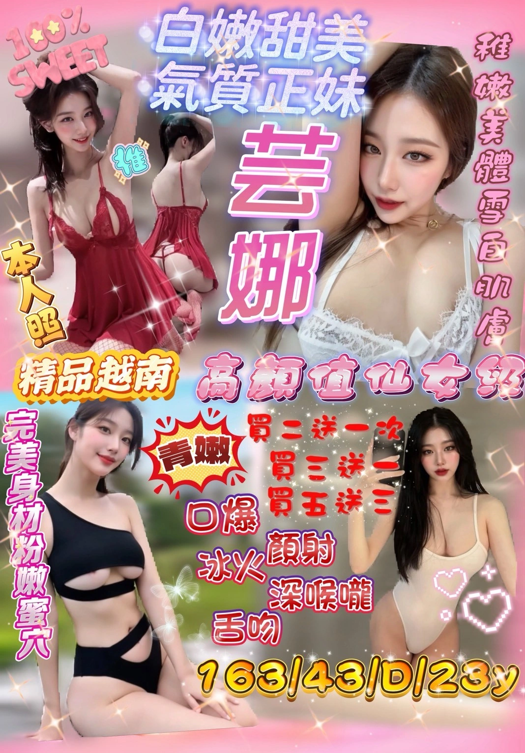 新竹定點茶-芸娜/161/43/23/F