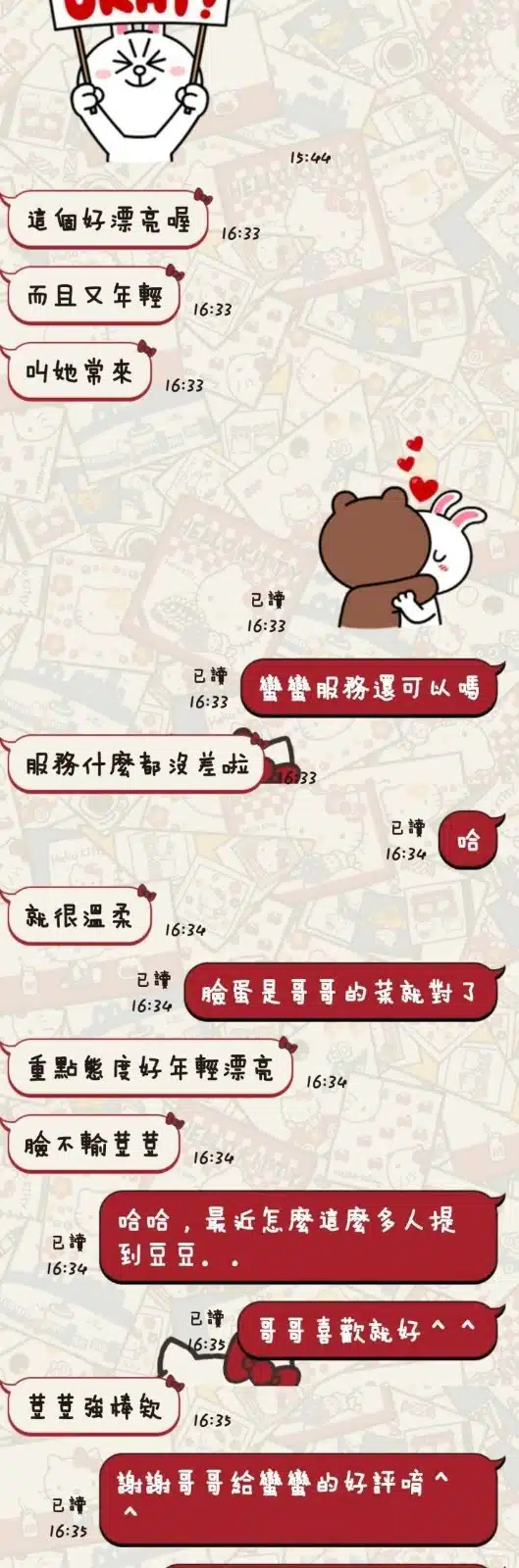 台東定點茶-蠻蠻/163/46/22/D