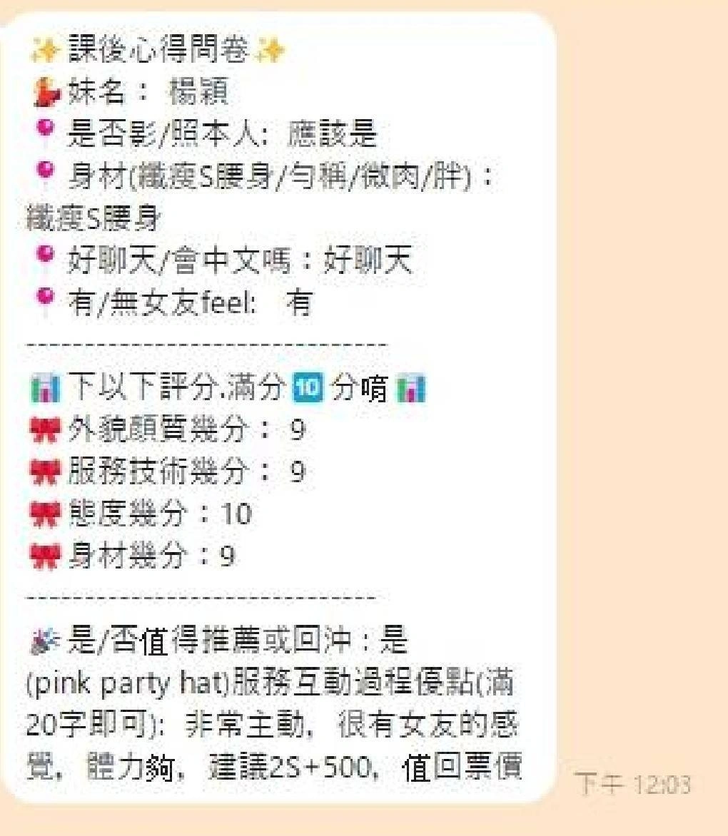 高雄定點茶-楊穎/160/41/?/C