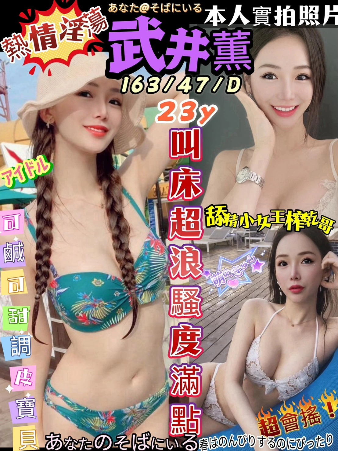 高雄外送茶-武井薰/163/47/23/D