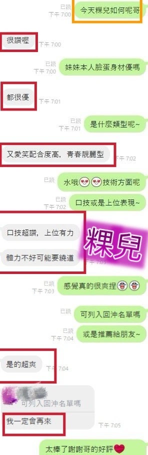 台中定點茶-粿兒/156/43/19/E