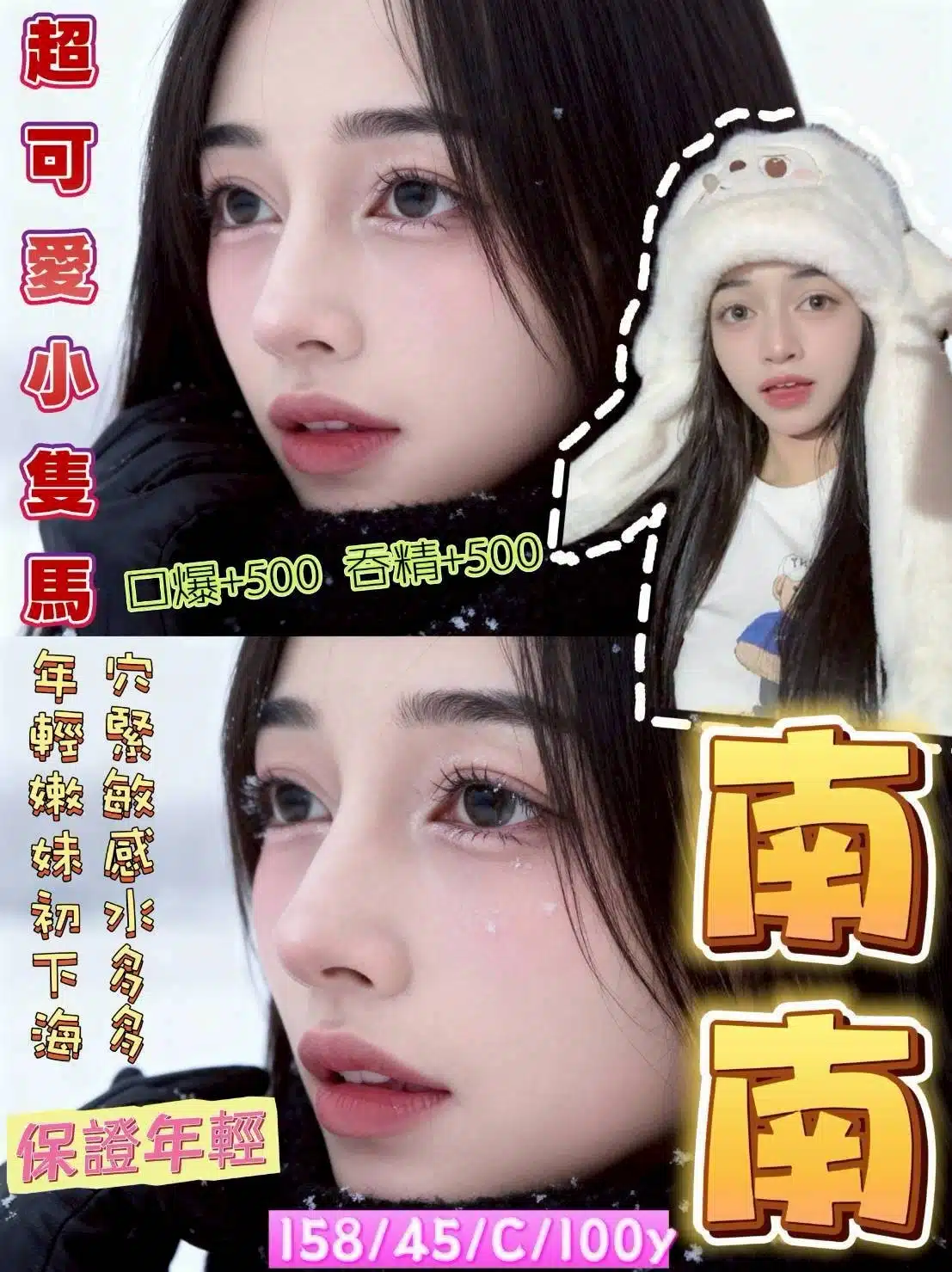 桃園定點茶-南南/158/45/?/C