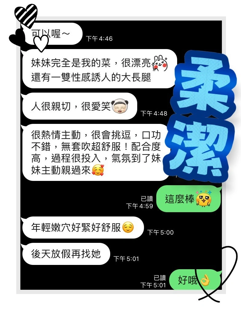 台中定點茶-柔潔/165/45/?/C